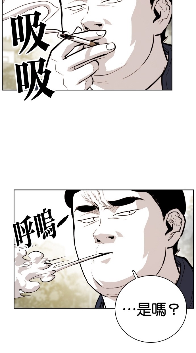 《大頭》第84话 第73页