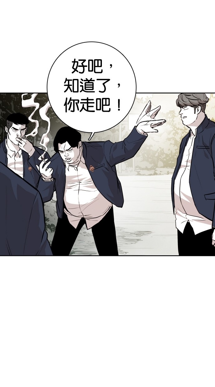 《大頭》第84话 第74页