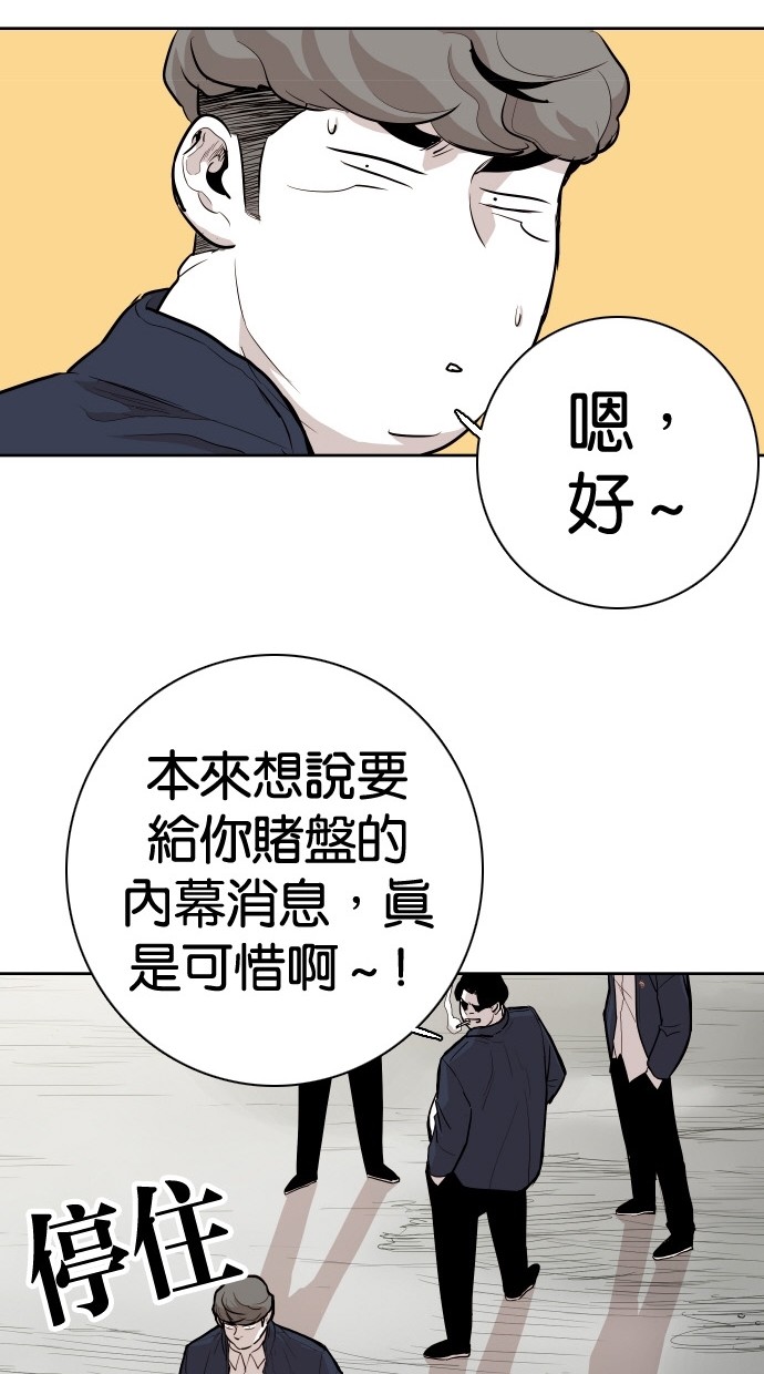 《大頭》第84话 第75页