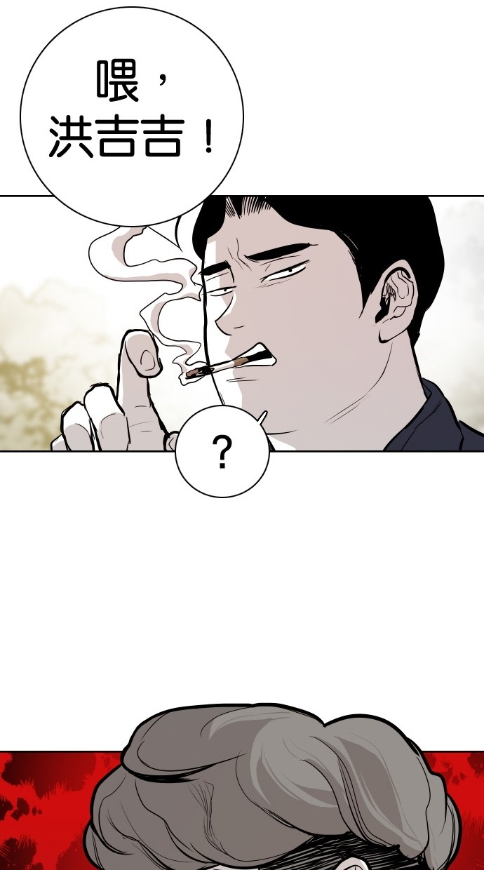 《大頭》第84话 第77页