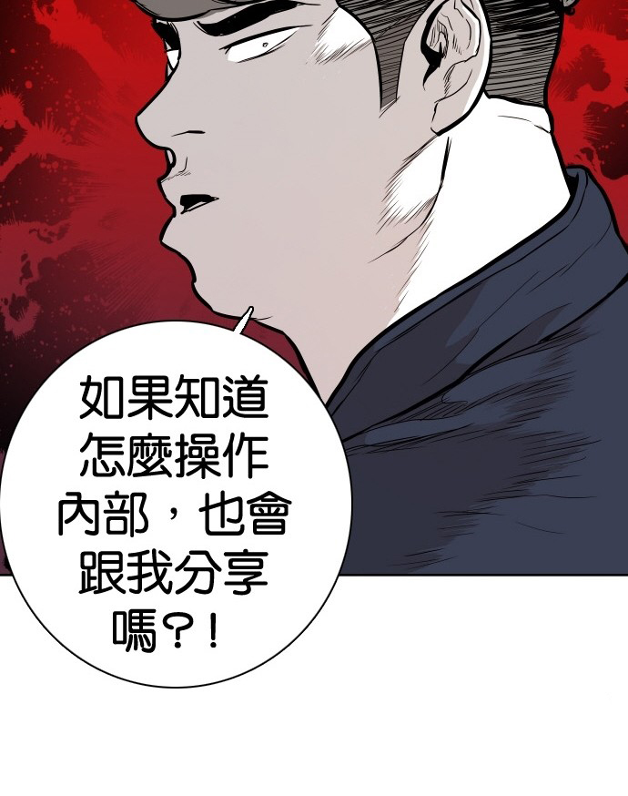 《大頭》第84话 第78页