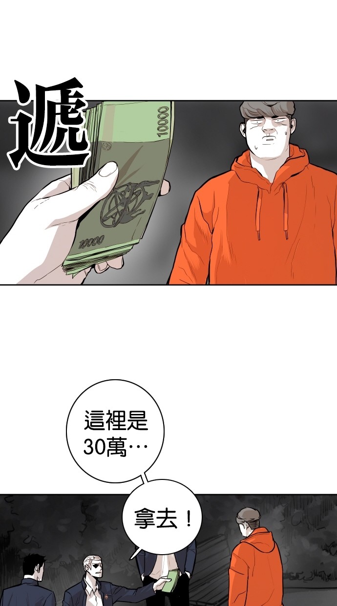 《大頭》第84话 第7页