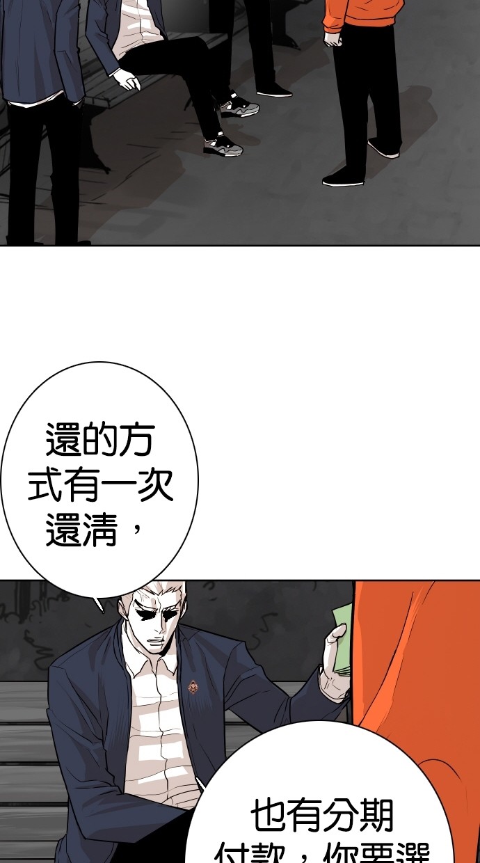 《大頭》第84话 第8页