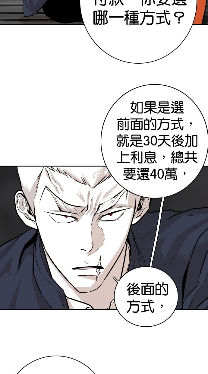 《大頭》第84话 第9页