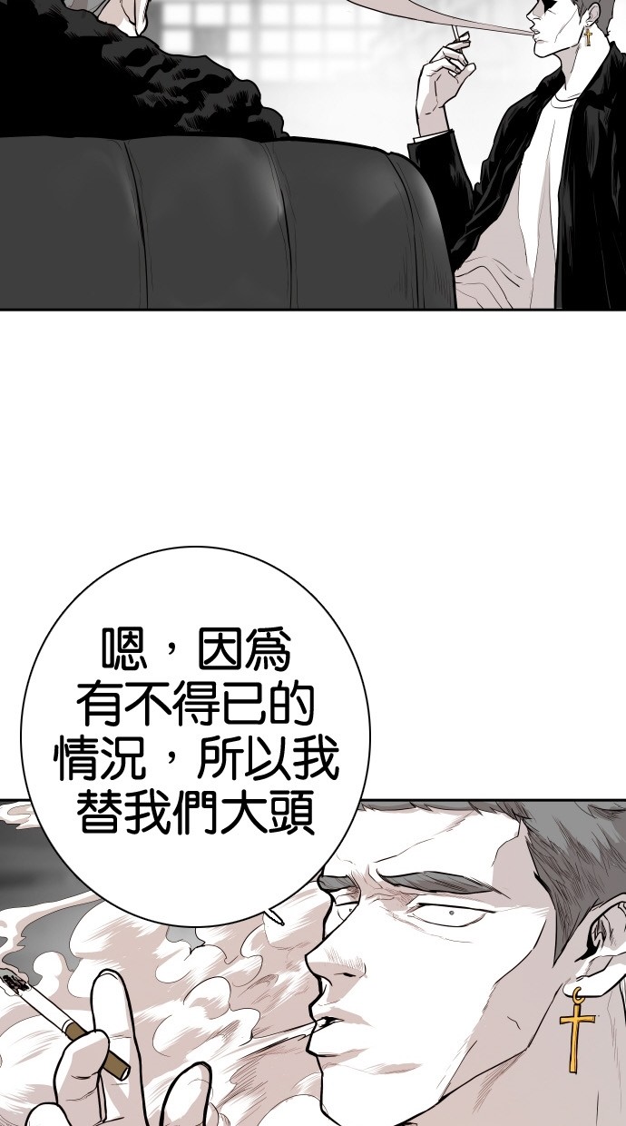 《大頭》第83话 第11页