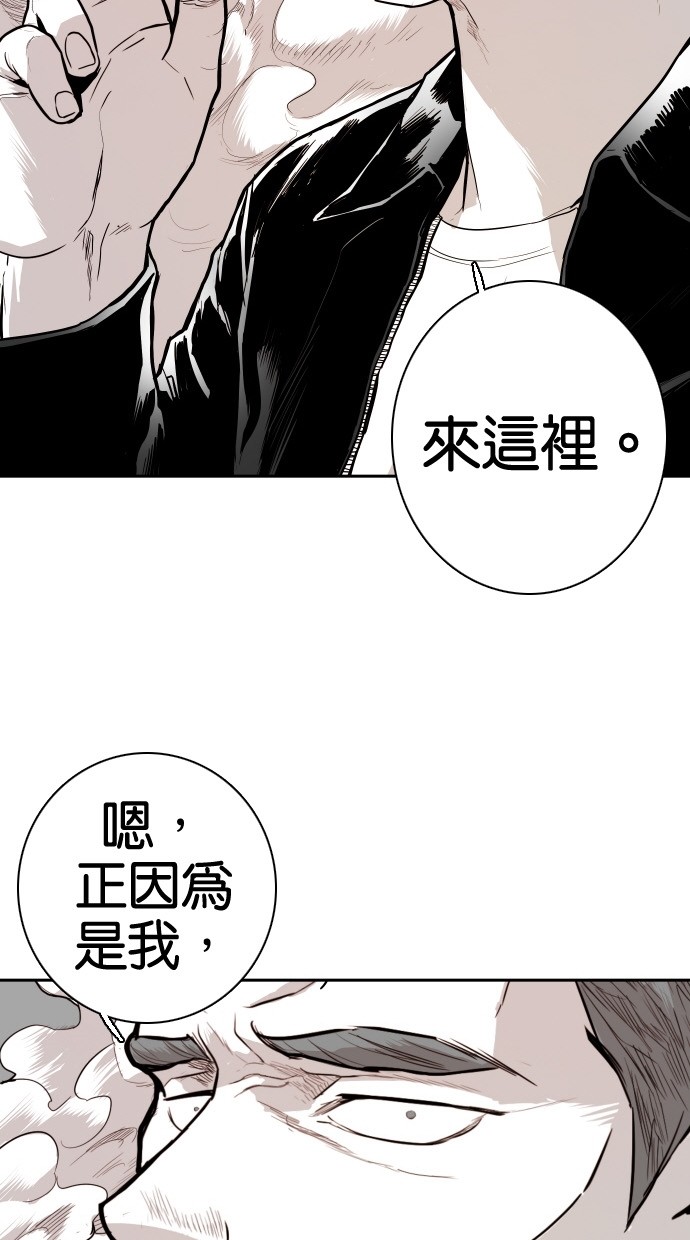 《大頭》第83话 第12页