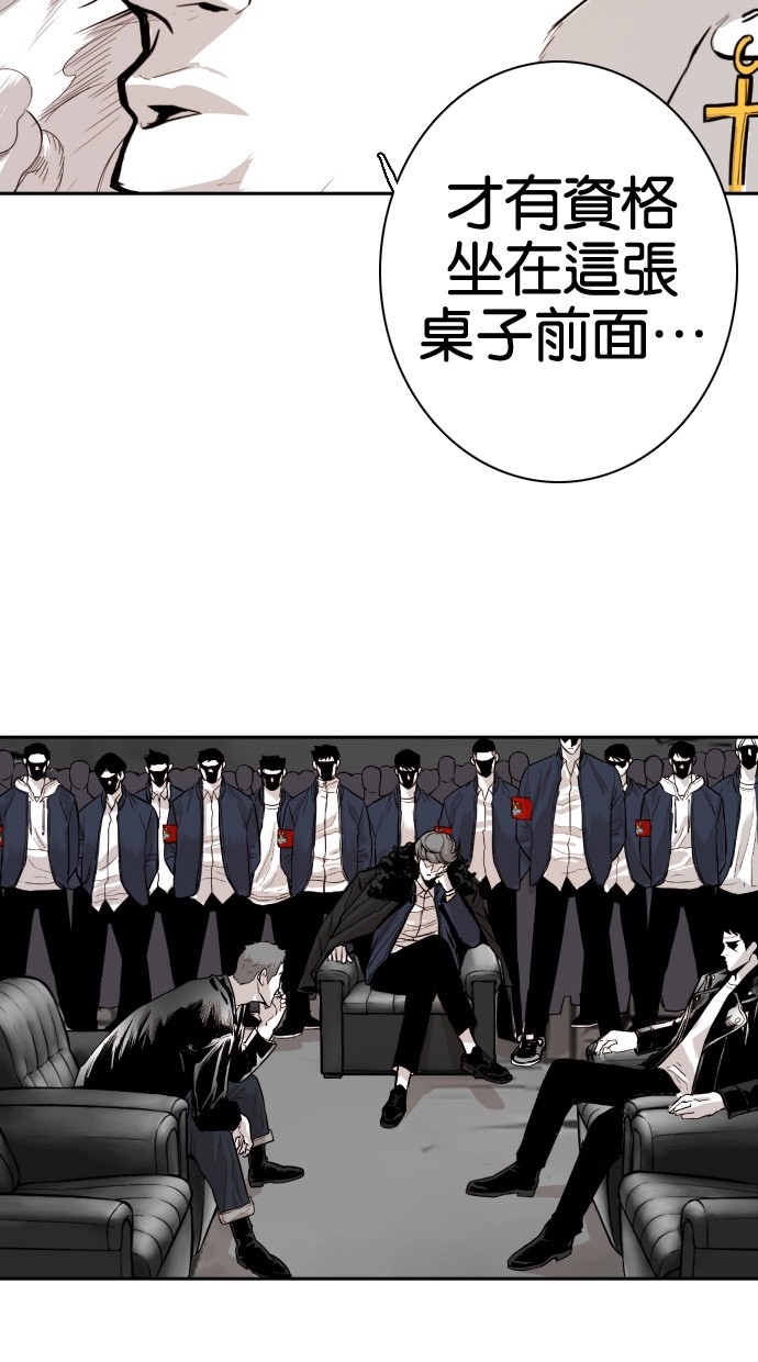 《大頭》第83话 第13页