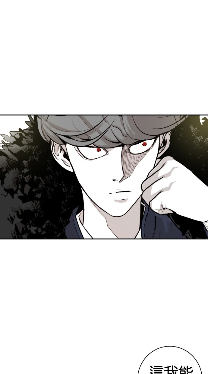 《大頭》第83话 第14页