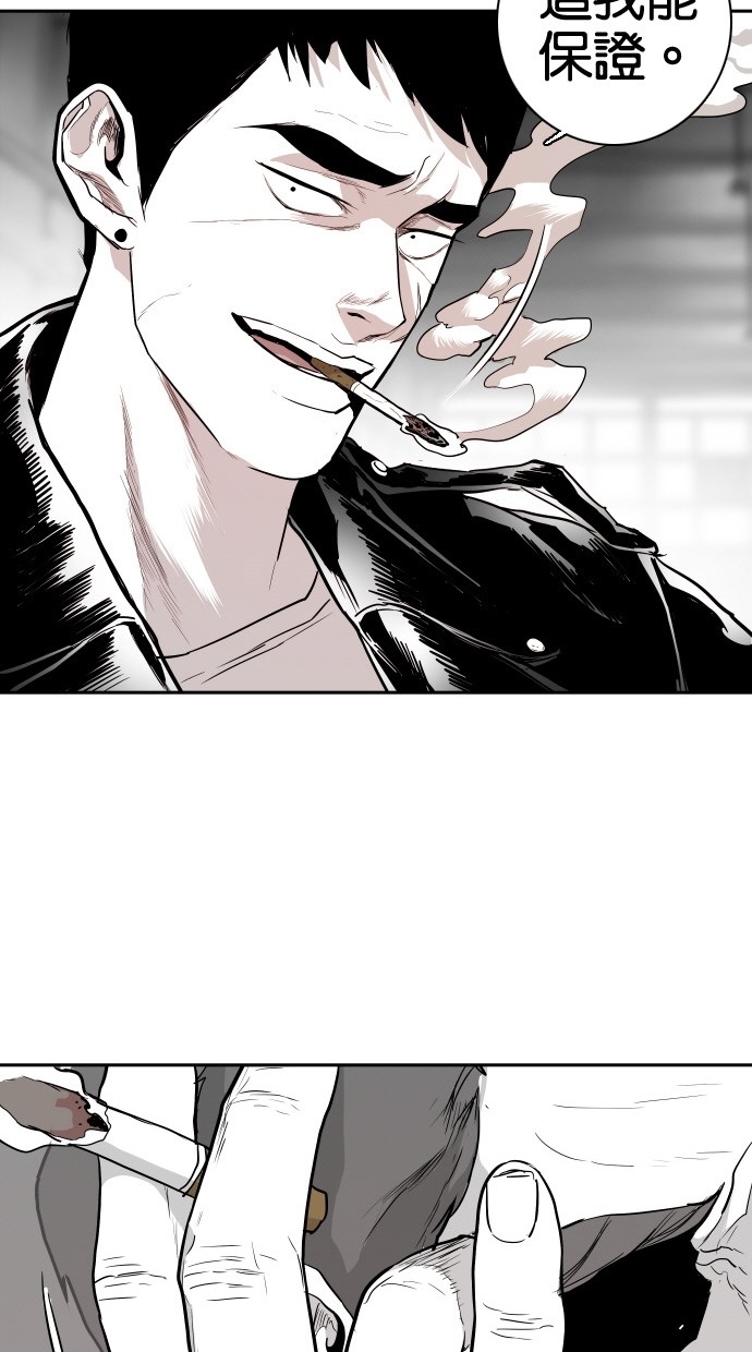 《大頭》第83话 第15页