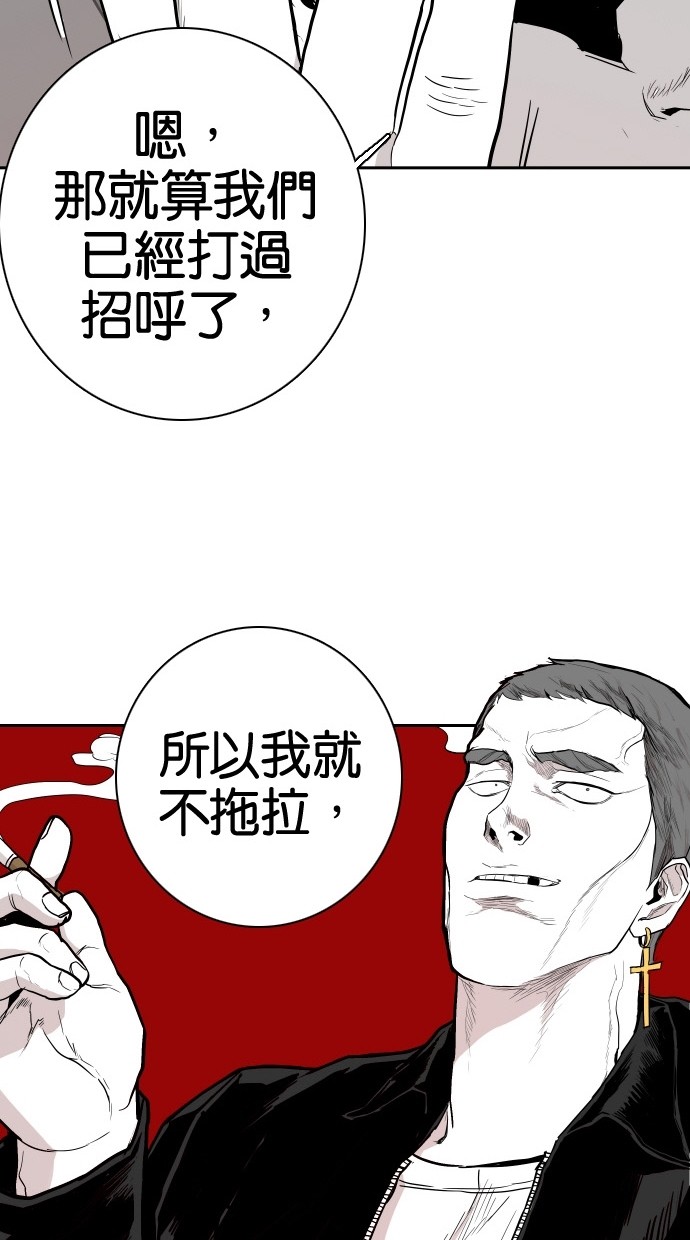 《大頭》第83话 第16页