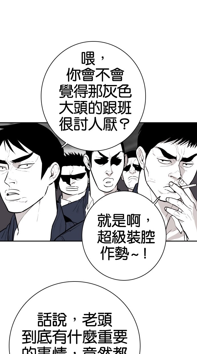《大頭》第83话 第21页