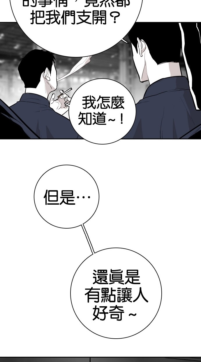 《大頭》第83话 第22页