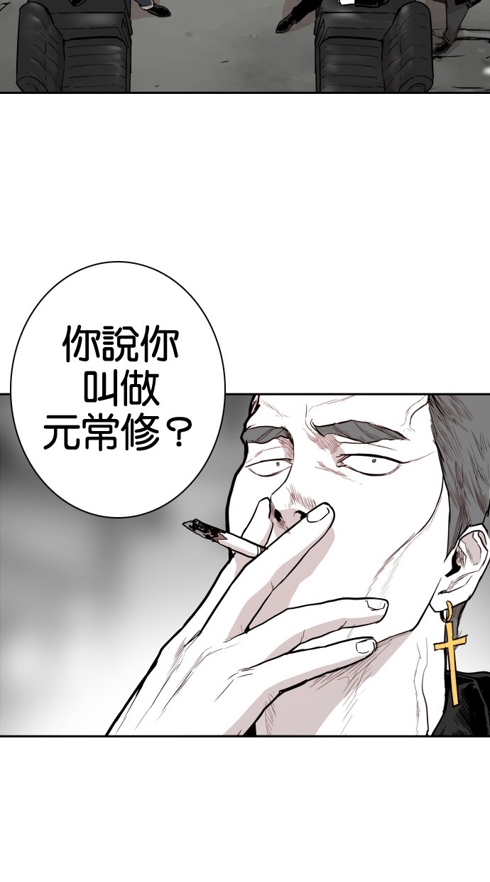 《大頭》第83话 第24页