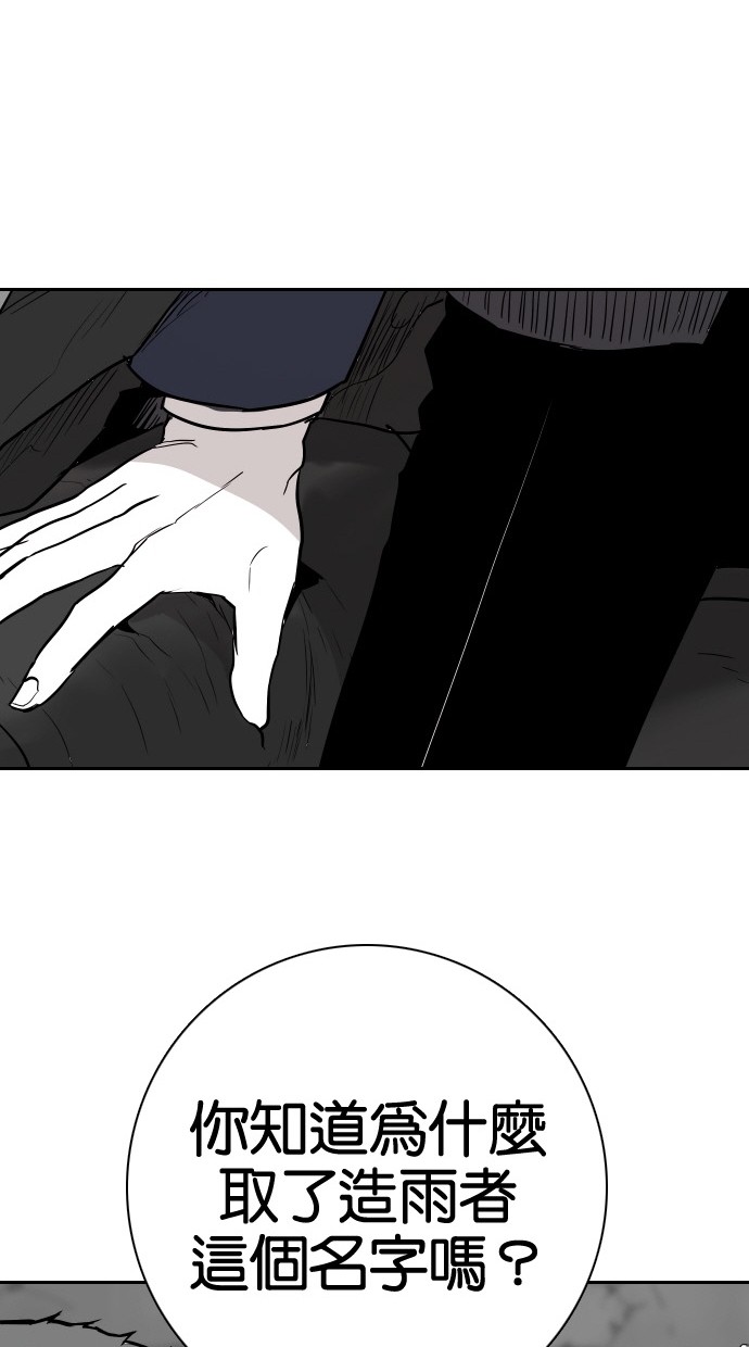 《大頭》第83话 第25页