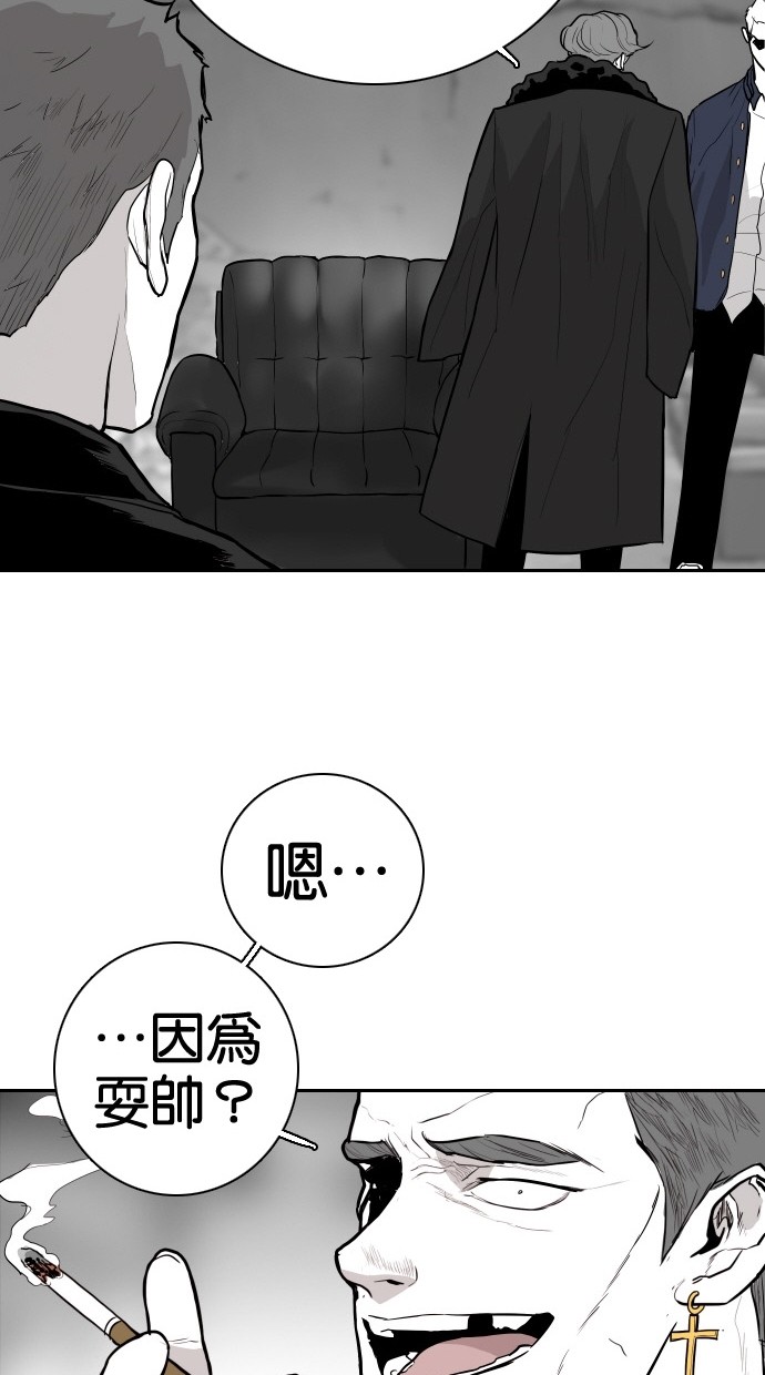 《大頭》第83话 第26页