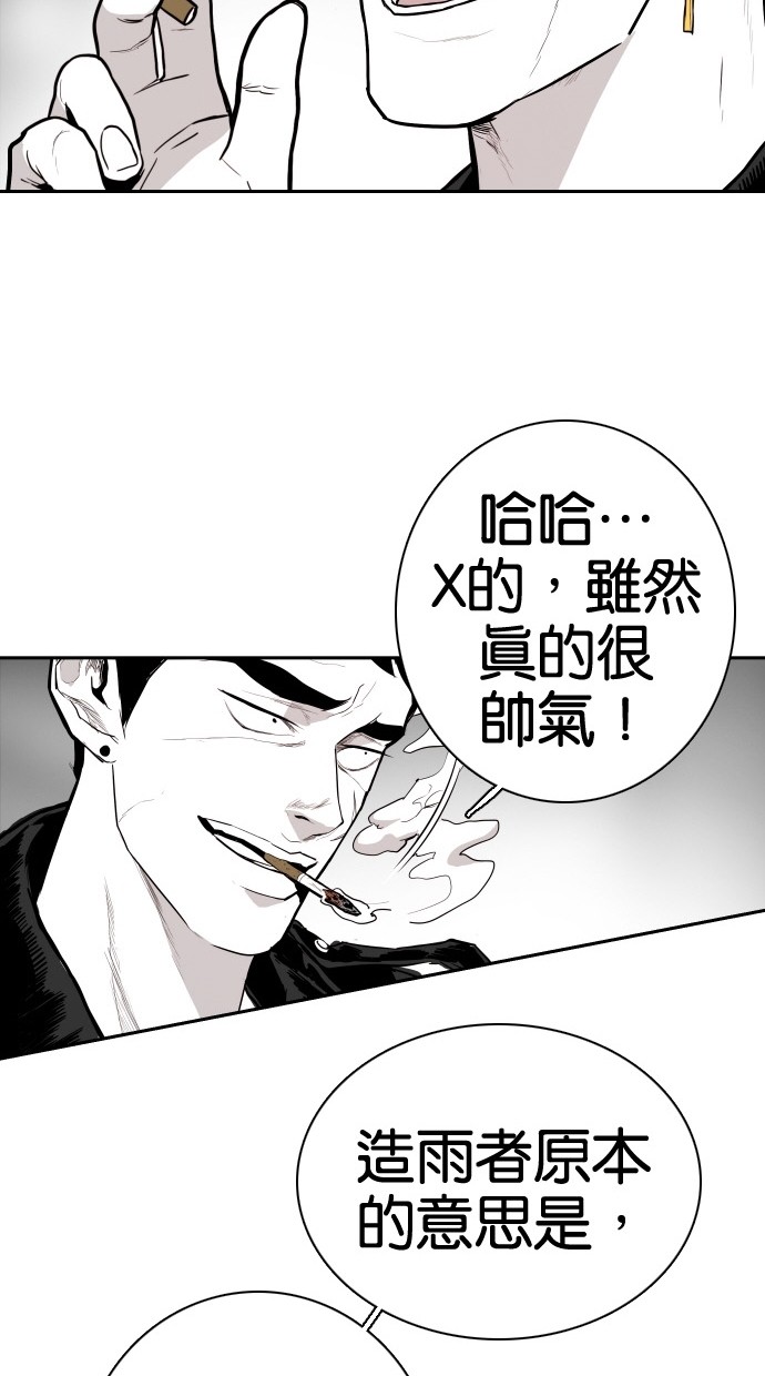 《大頭》第83话 第27页