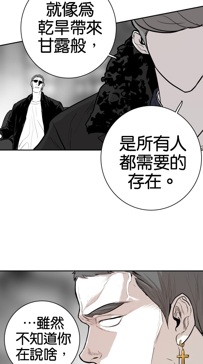 《大頭》第83话 第28页