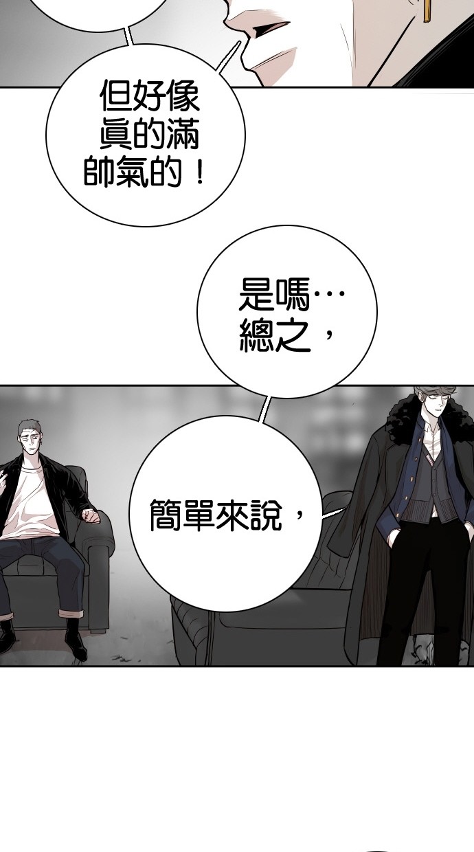 《大頭》第83话 第29页