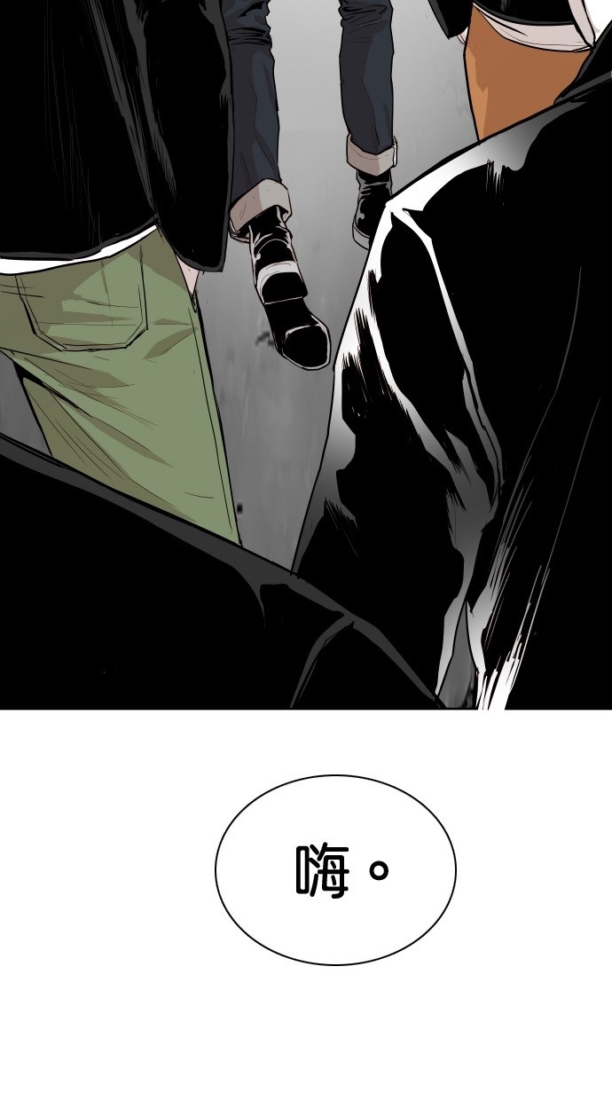 《大頭》第83话 第2页
