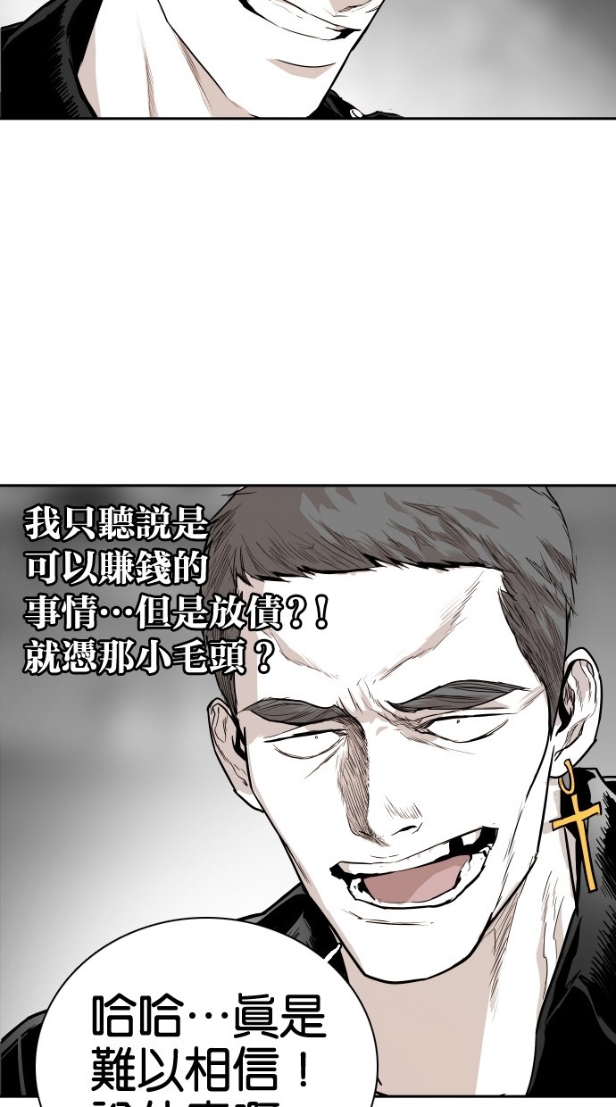 《大頭》第83话 第32页