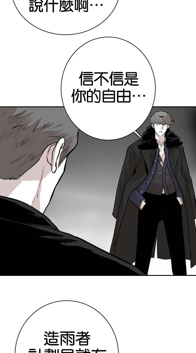 《大頭》第83话 第33页