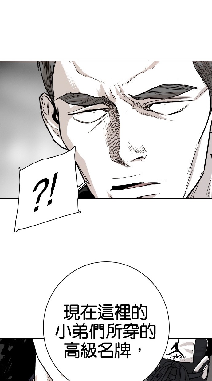 《大頭》第83话 第35页