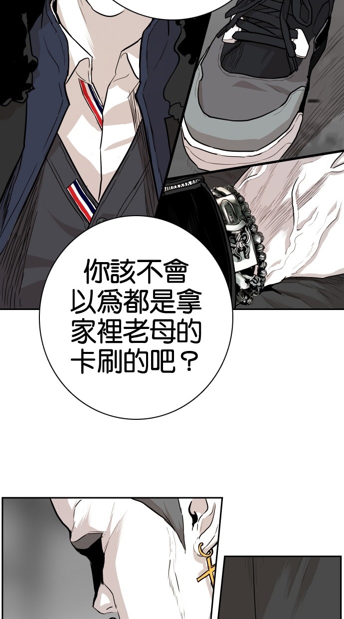 《大頭》第83话 第36页