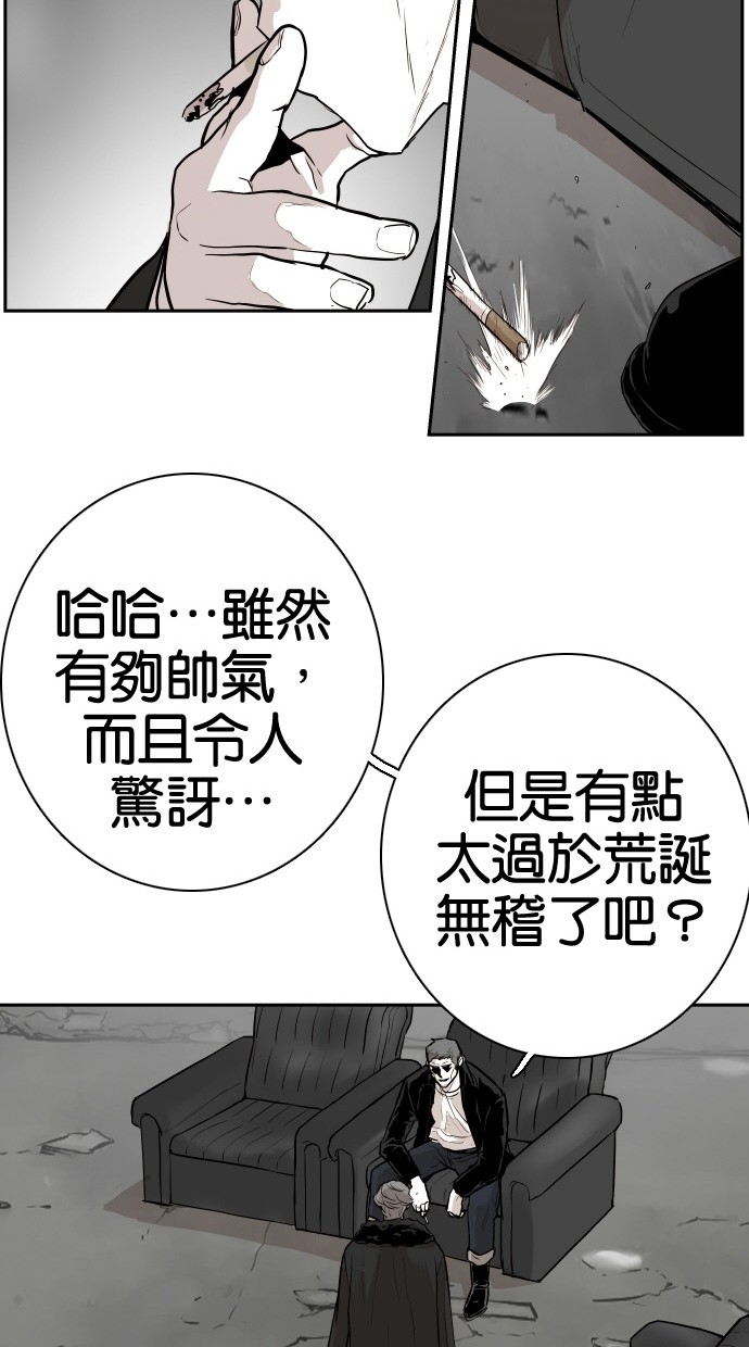 《大頭》第83话 第37页