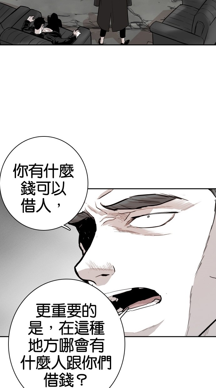 《大頭》第83话 第38页
