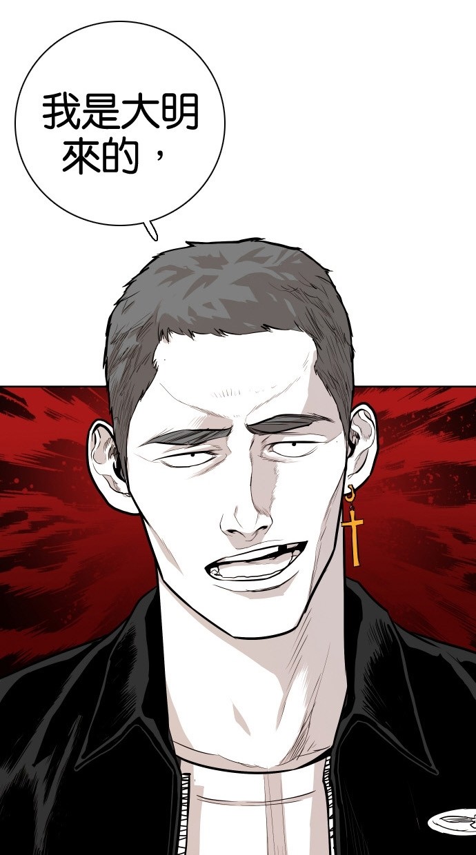 《大頭》第83话 第3页