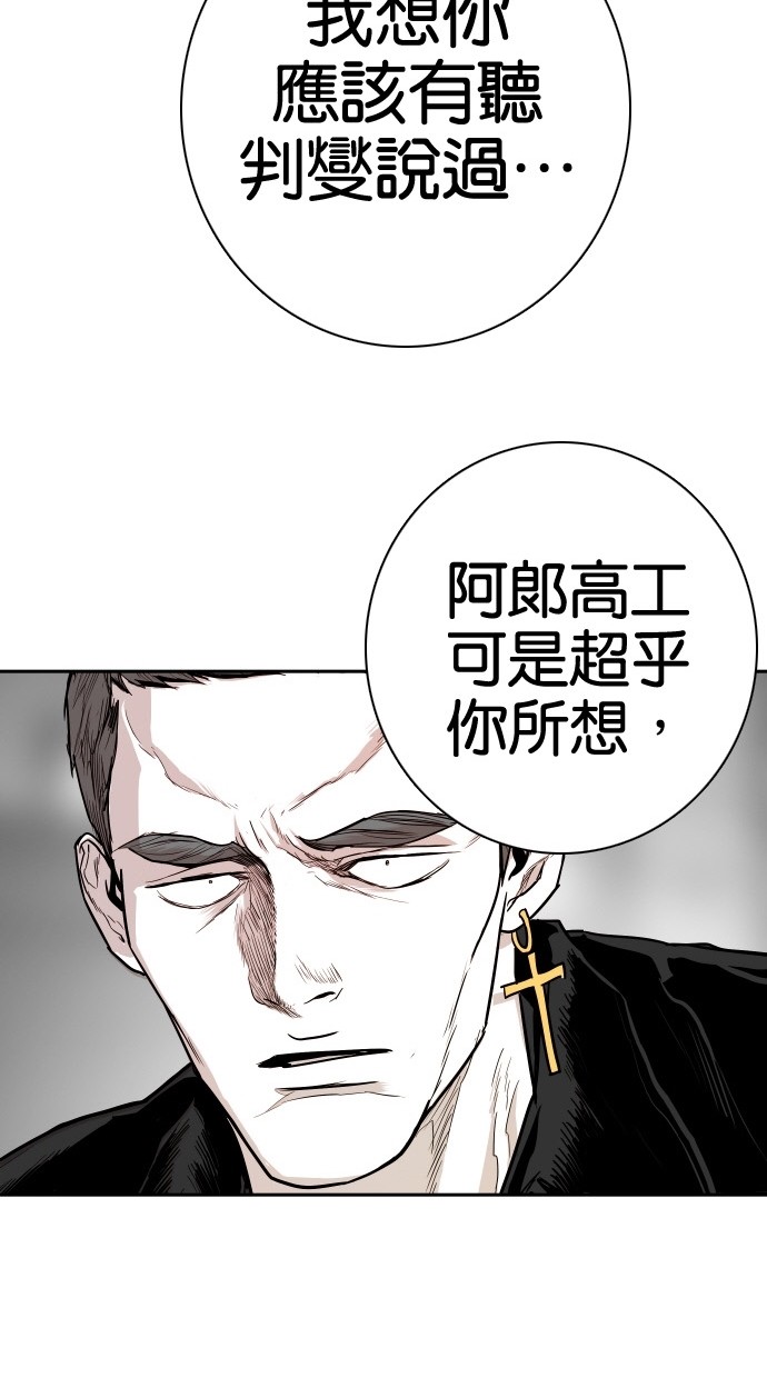 《大頭》第83话 第40页