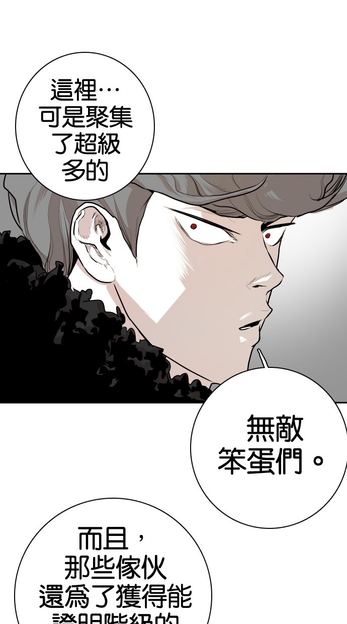 《大頭》第83话 第41页