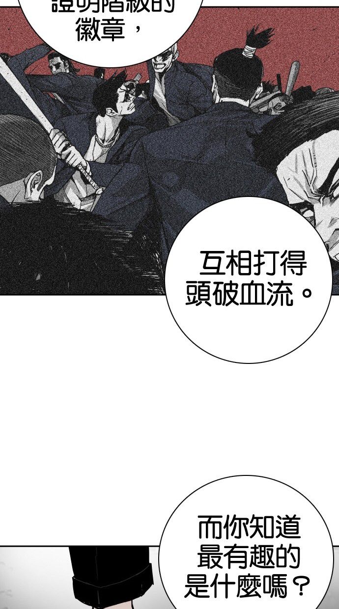 《大頭》第83话 第42页