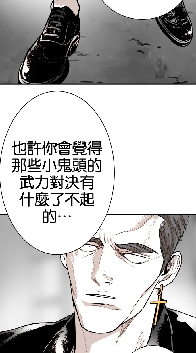 《大頭》第83话 第43页