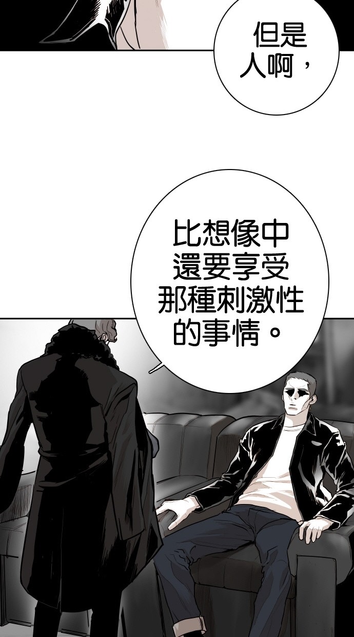 《大頭》第83话 第44页