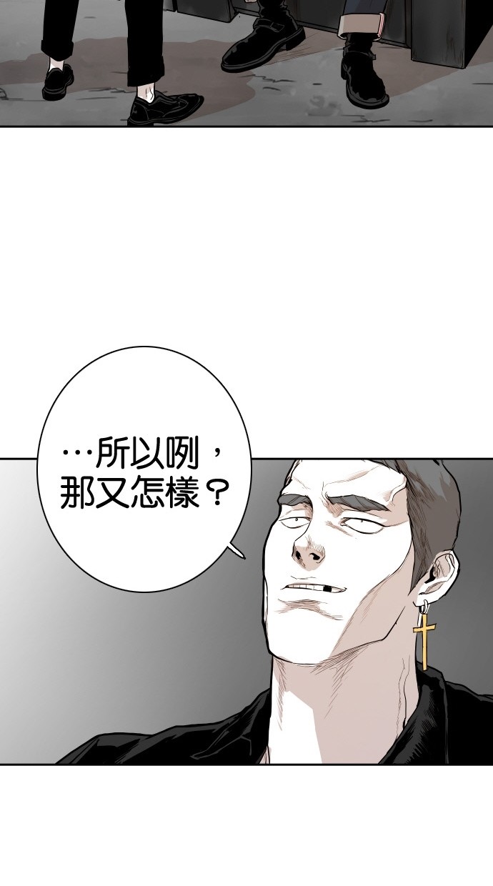 《大頭》第83话 第45页