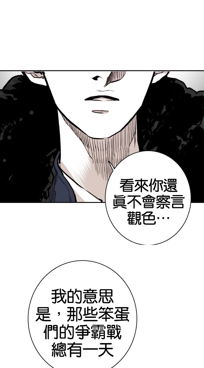 《大頭》第83话 第46页