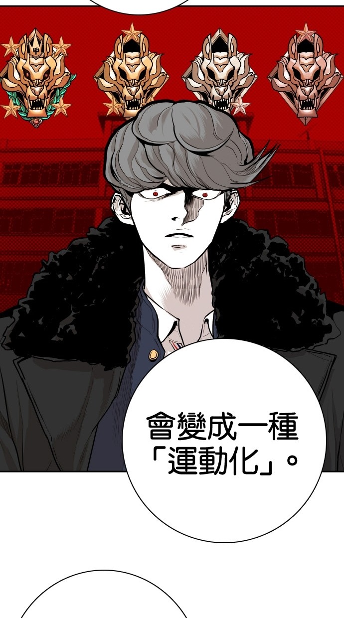 《大頭》第83话 第47页