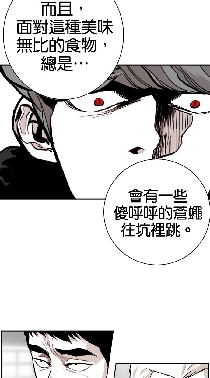 《大頭》第83话 第48页