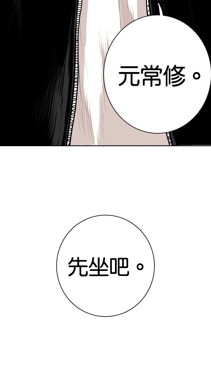 《大頭》第83话 第4页