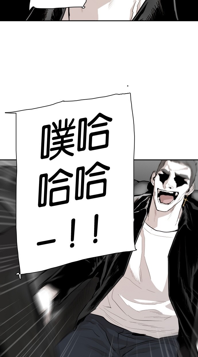 《大頭》第83话 第50页