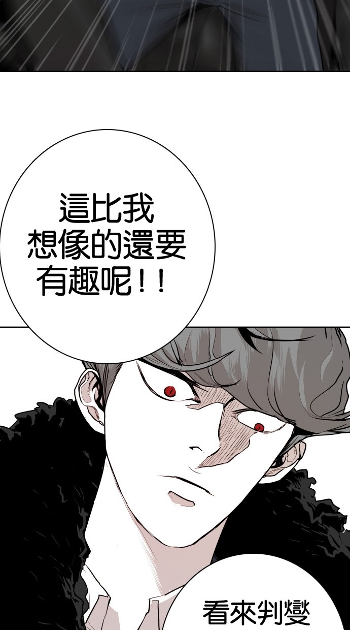 《大頭》第83话 第51页