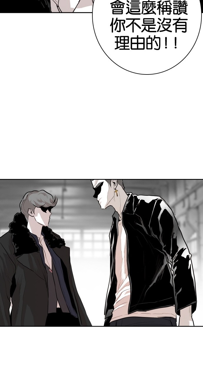 《大頭》第83话 第52页