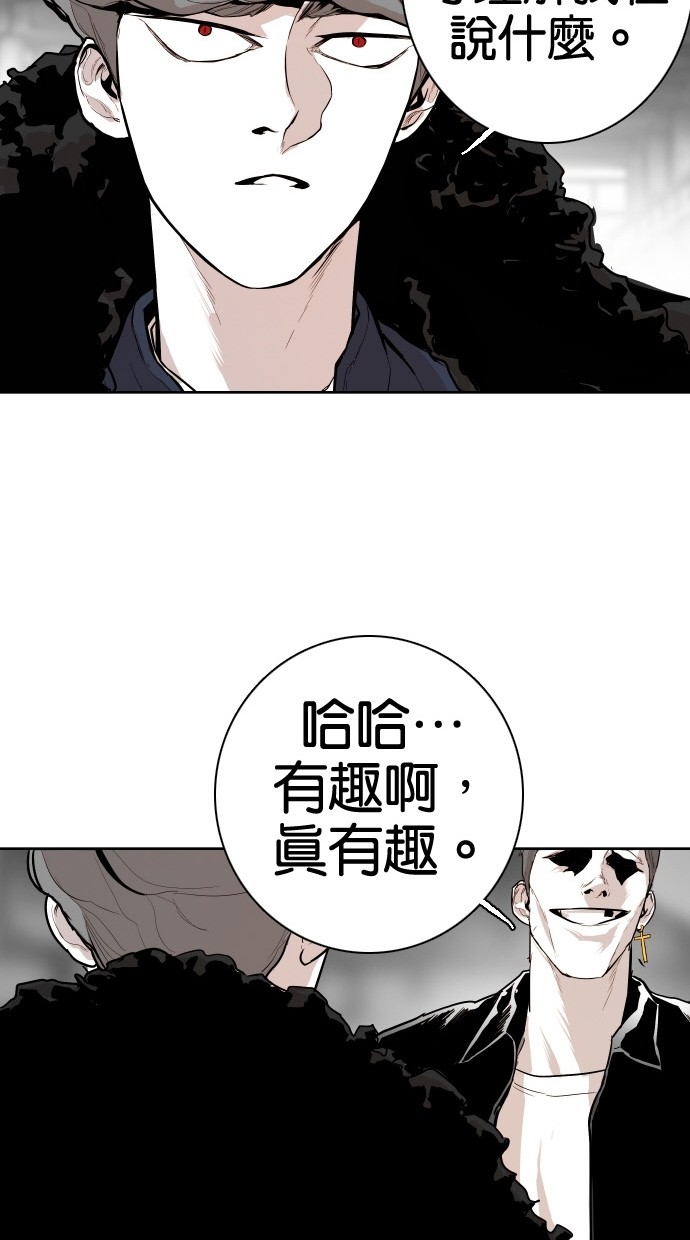 《大頭》第83话 第54页