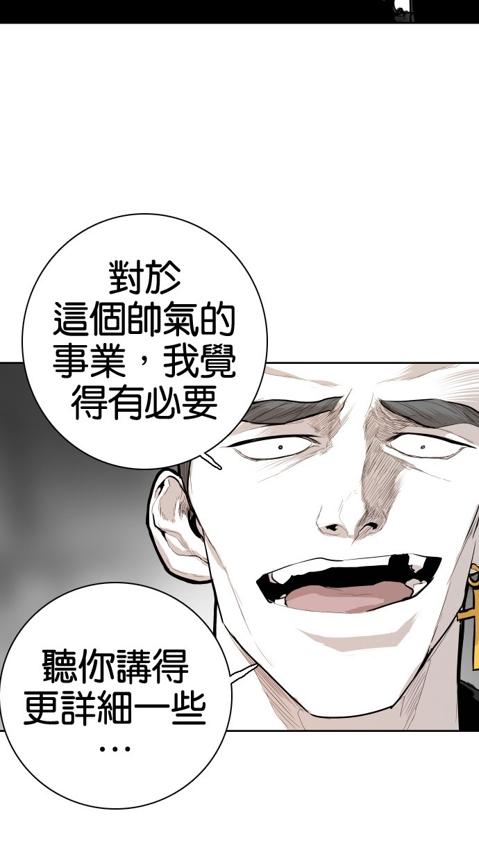《大頭》第83话 第55页