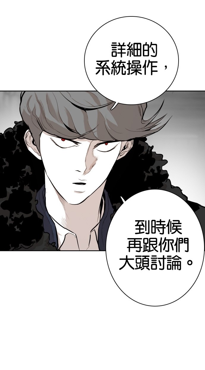《大頭》第83话 第56页