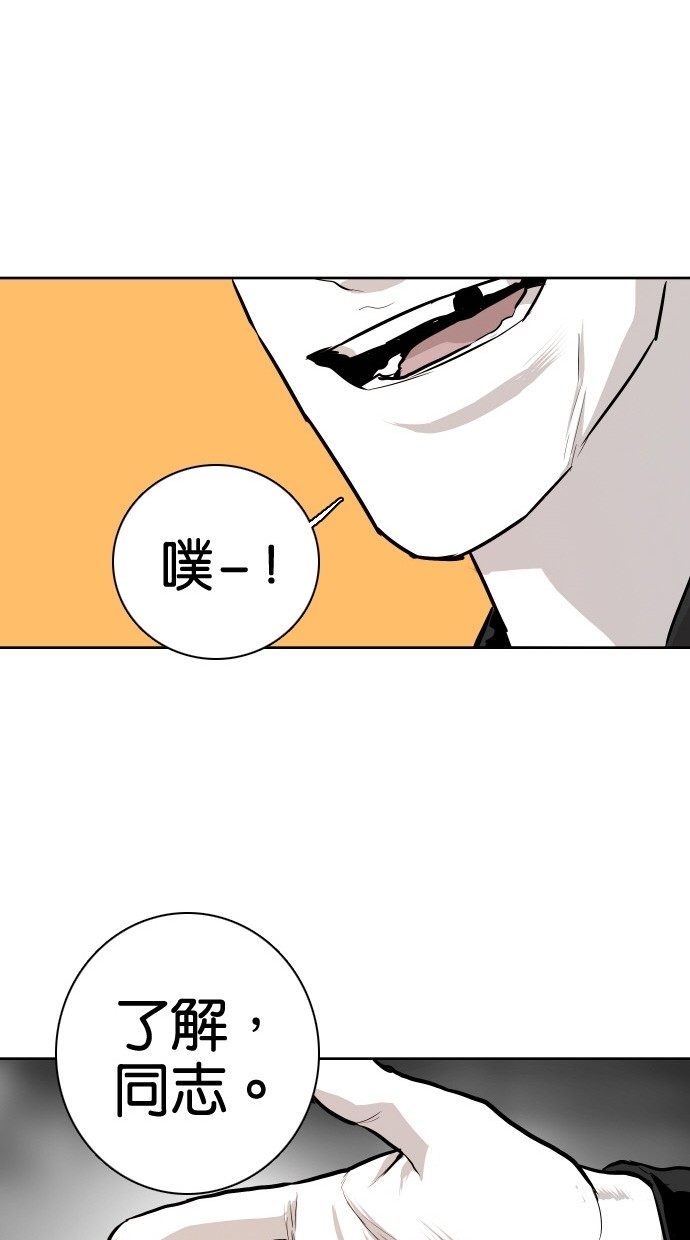 《大頭》第83话 第60页