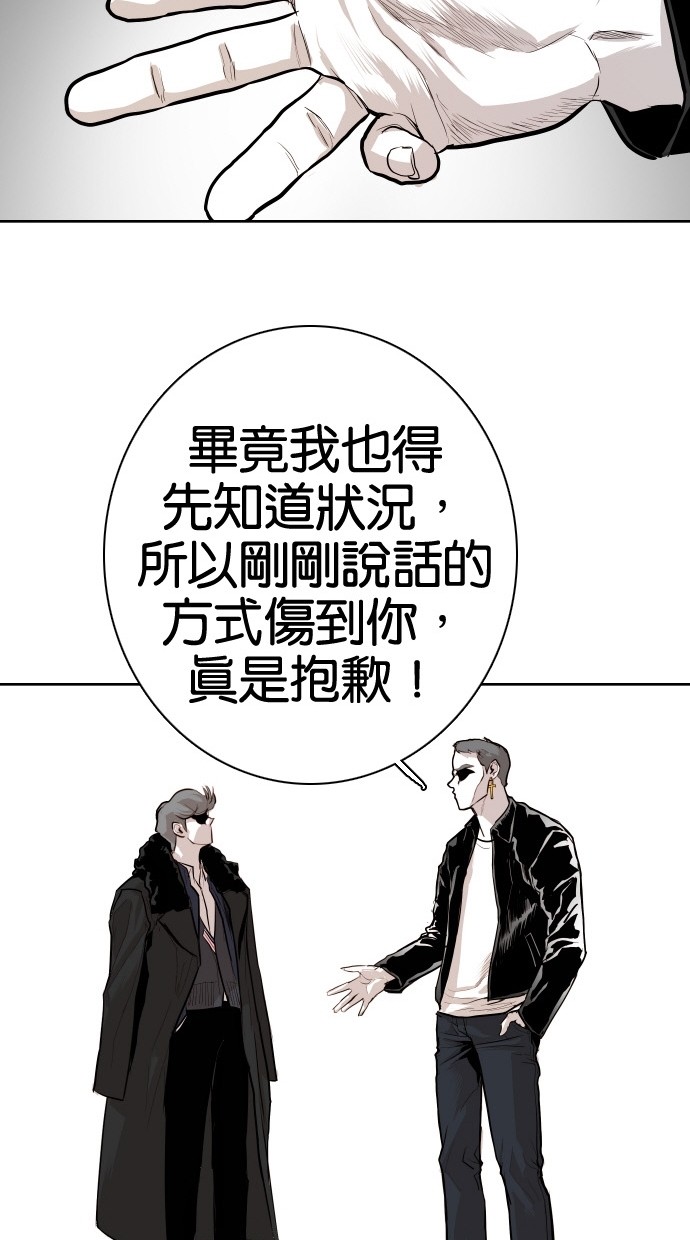 《大頭》第83话 第61页