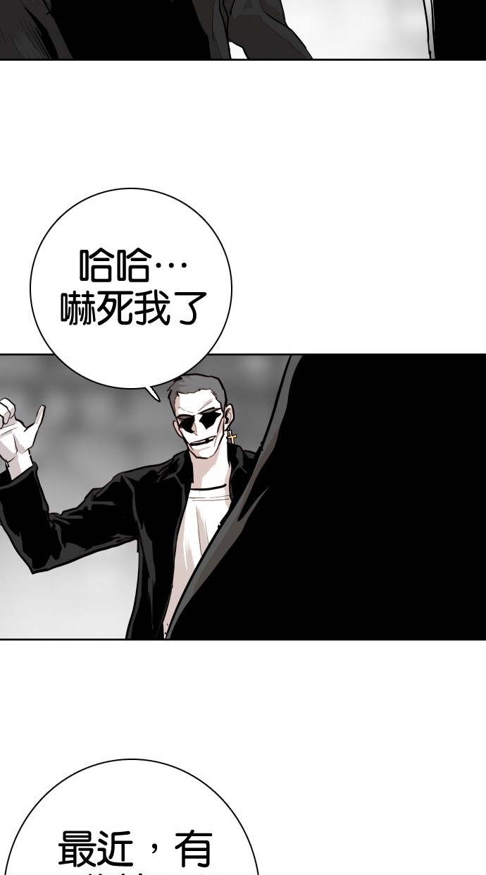 《大頭》第83话 第65页