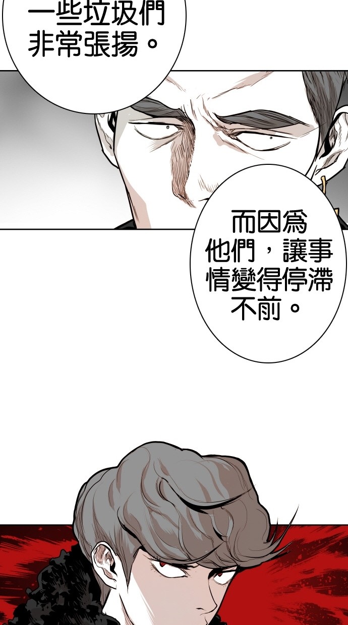 《大頭》第83话 第66页